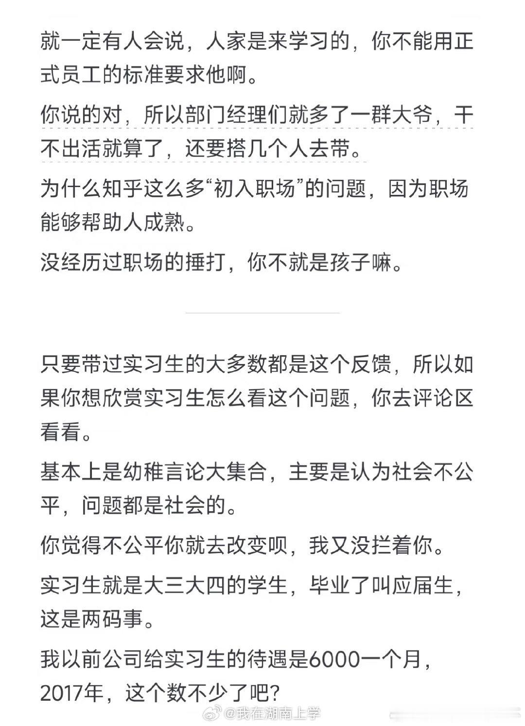 微盘点  四六级每日练 毕业后的大学生还是小孩子吗？ 