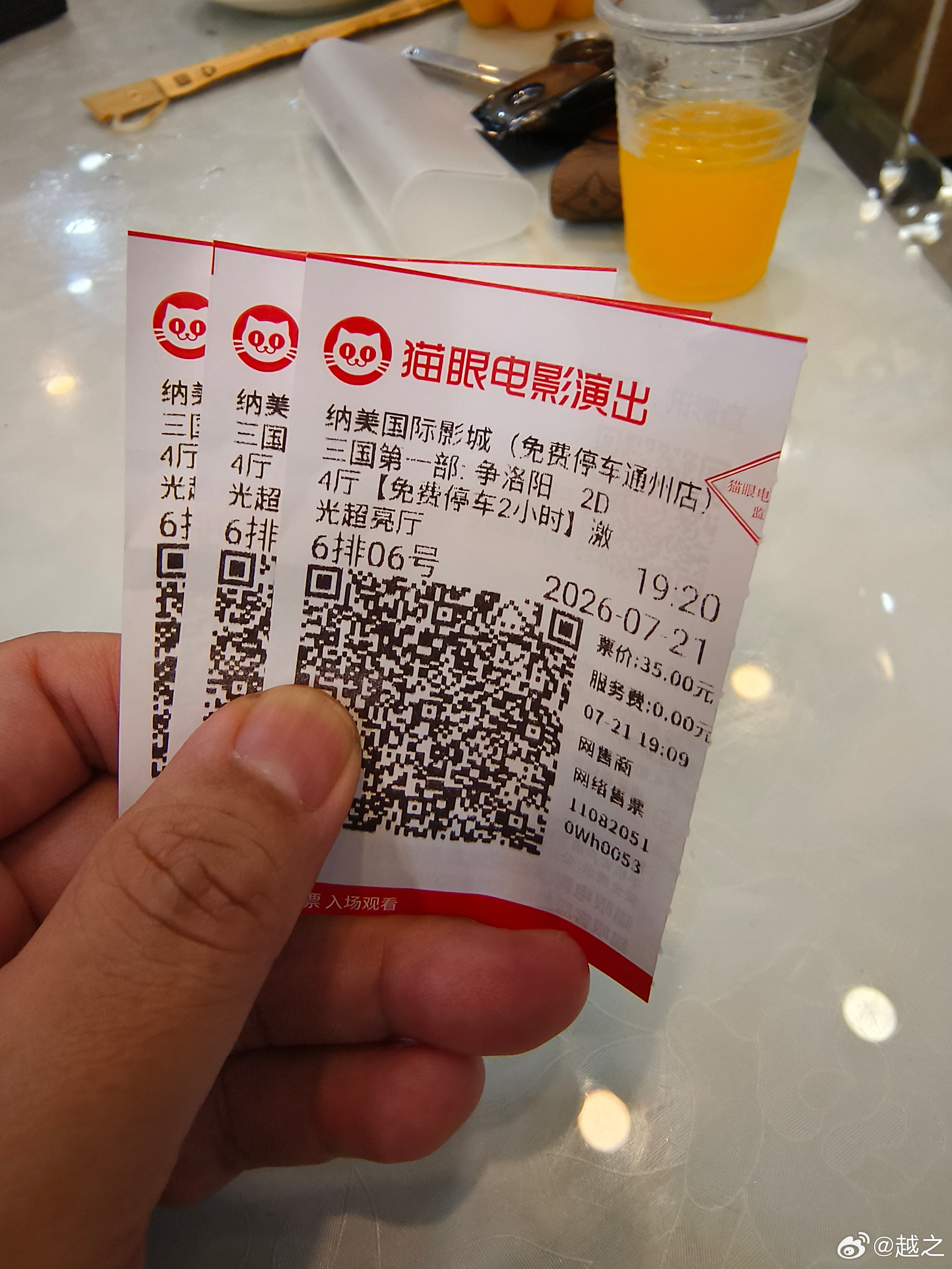 现在在吃夜宵，今天生拉硬拽地把家里人带去看了三国。我看得还算可以，但是对于这种历
