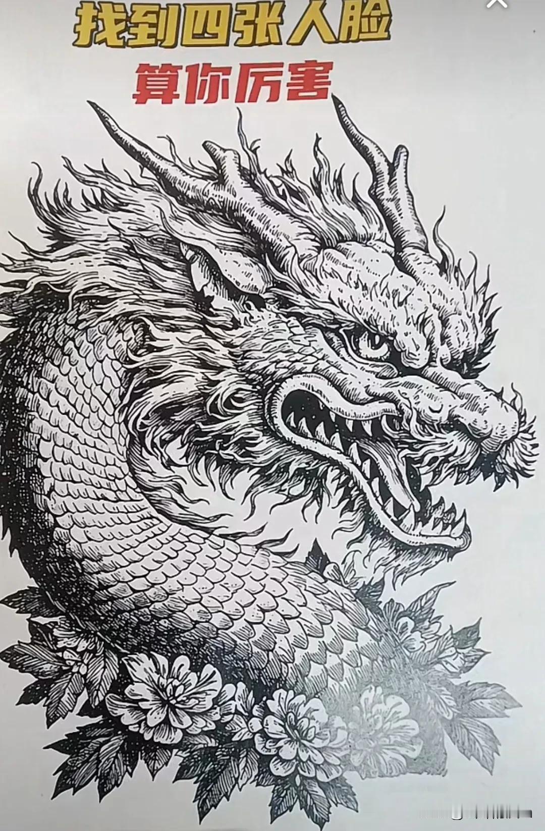 还敢说容易吗？这是目前为止最难最难的一张了，光靠眼力是不行的，我找了三分钟就看到