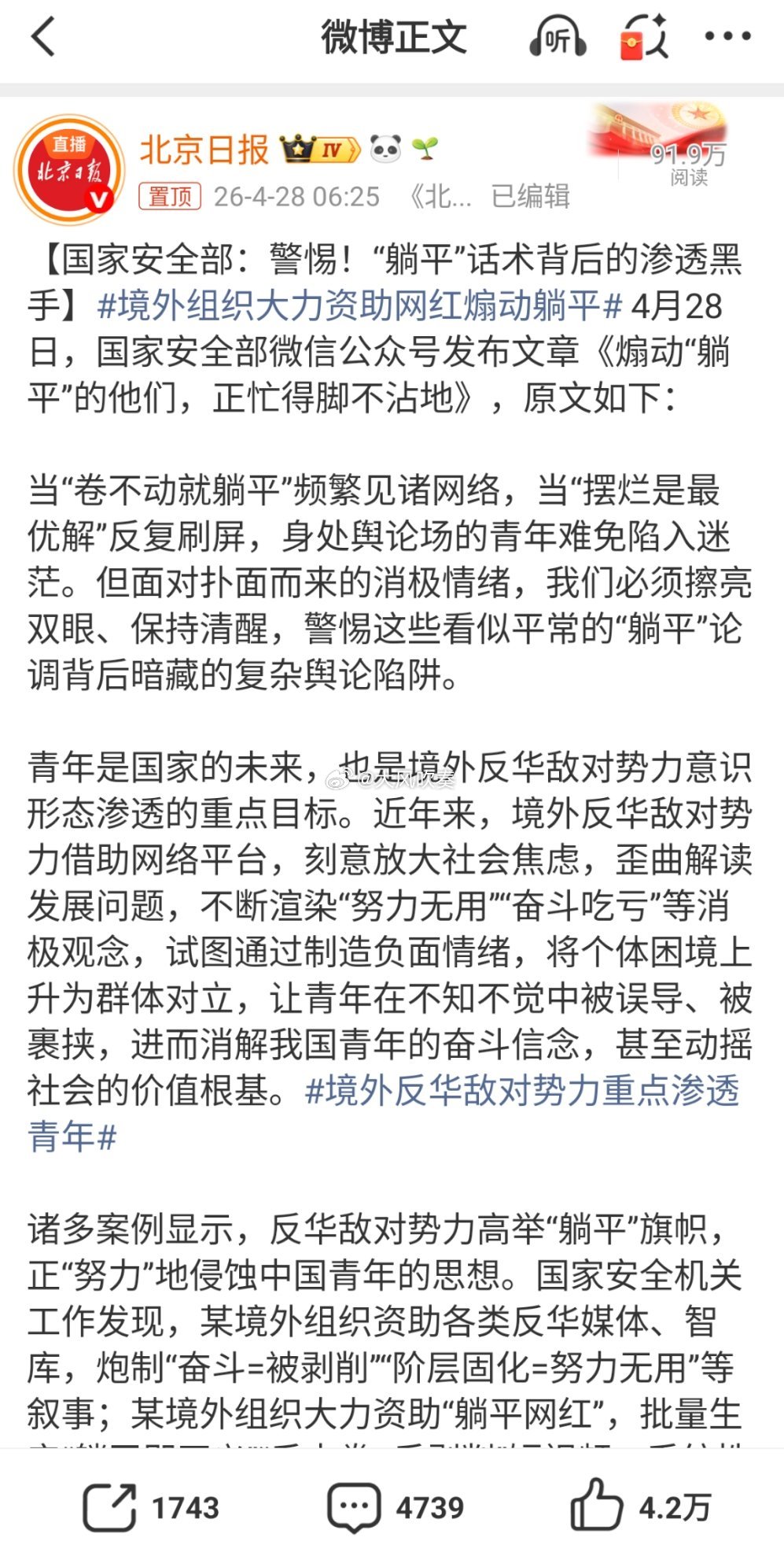 境外组织大力资助网红煽动躺平看看如今的社会议题，从环保到动保，从禁烟到科普，从解