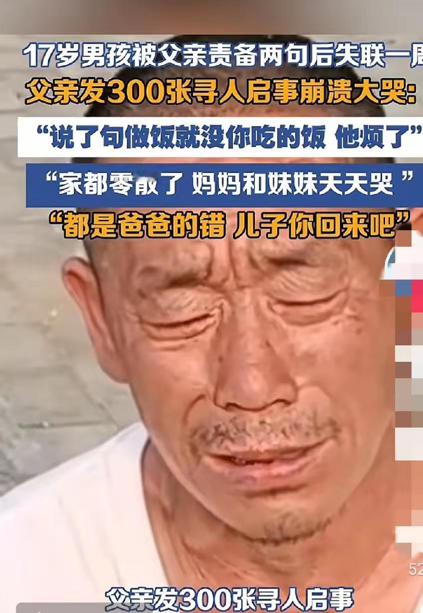 揪心！5月6日下午1点，河南濮阳县17岁少年张志明因工作问题与父亲发生争吵，听见