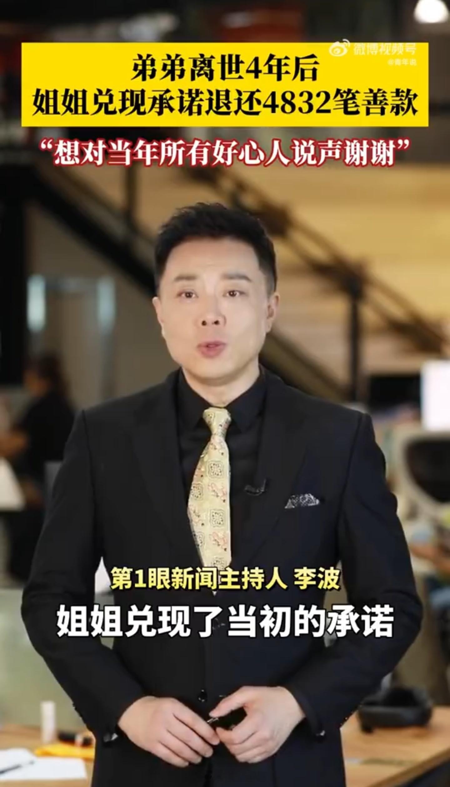广东一姐姐退还15万善款获全网点赞这事儿最打动我的不是还钱本身，是她把还钱和报恩