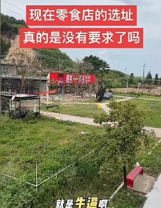 赵一鸣零食真的那么火吗？
店铺都开到山上了，这里能有人吗？前两天大张旗鼓的辟谣，