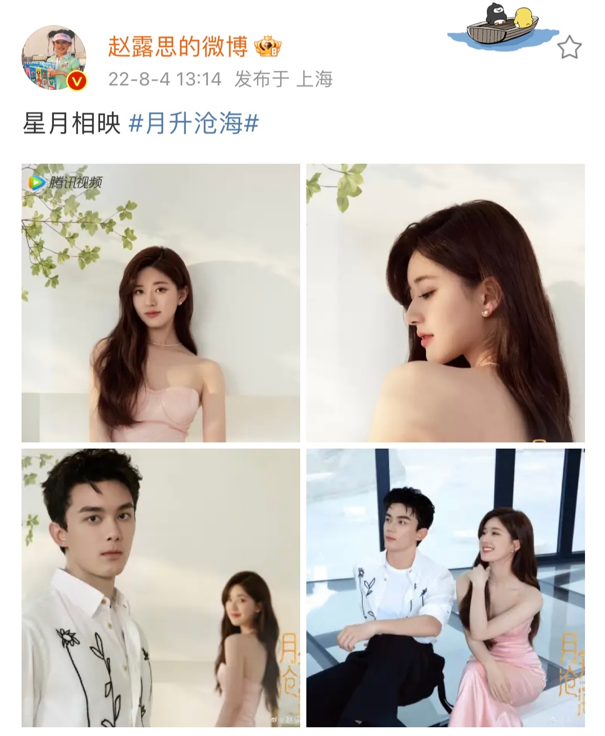 22.8.4-24.8.4吴露宿命爱情编年史上早已两年整的今天😭🤲🏻 ​​