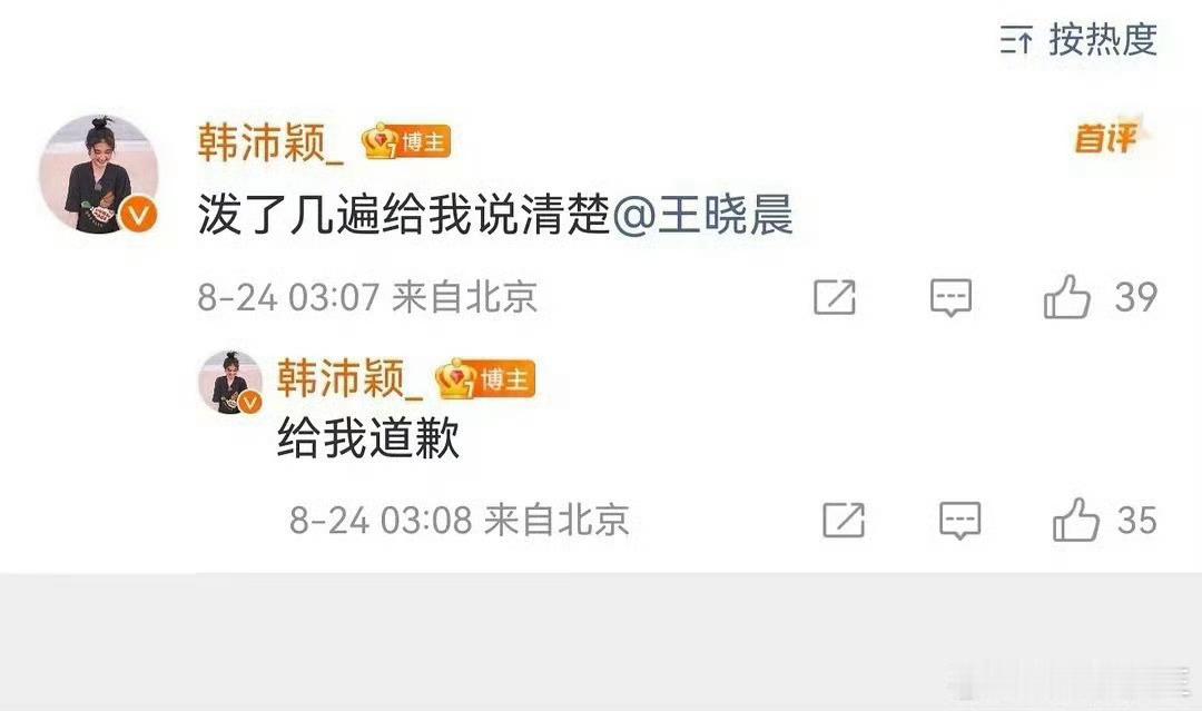 刘浩存 韩沛颖《主角》女演员手撕女演员，真的没必要吧 
