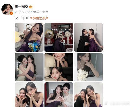 李一桐 贴完你的贴你的李一桐又在外面亲亲抱抱 李一桐晒后台合照，就这样贴完你的贴