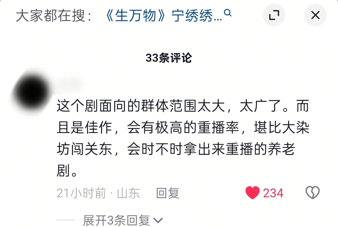 杨幂刘诗诗辛芷蕾合照 网友评价杨幂新剧生万物会成为时不时拿出来重播的养老剧，你怎