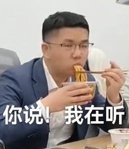 我在听