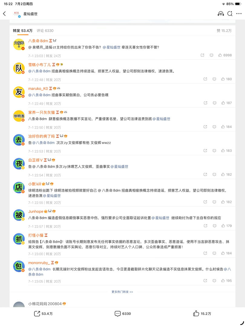 我笑得好难受 