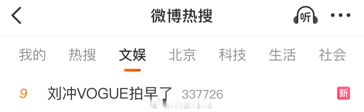 VOGUE金九就算拍晚些，顶多也就是副C位置的换换罢了，至于想别的那就是想多了…