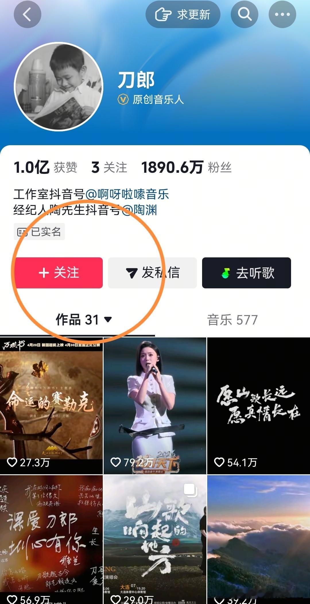 刀郎又干什么？
为何系统在帮刀郎清理粉丝关注。
去年就关注了刀郎账号，今天突然刷