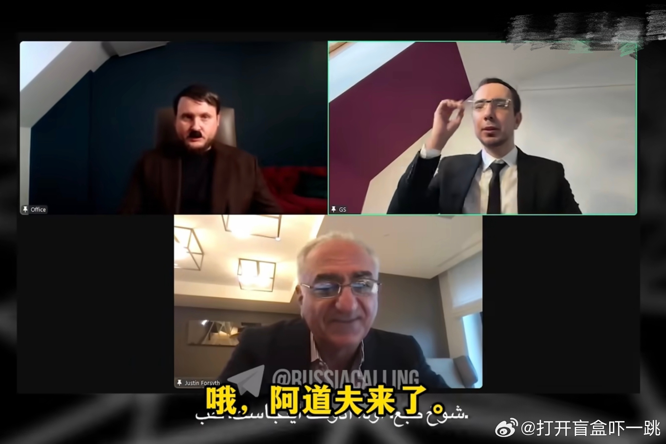 年度级互联网大乐子！俄罗斯整活博主冒充欧洲人民党领袖向伊朗流亡王储礼萨·巴列维发