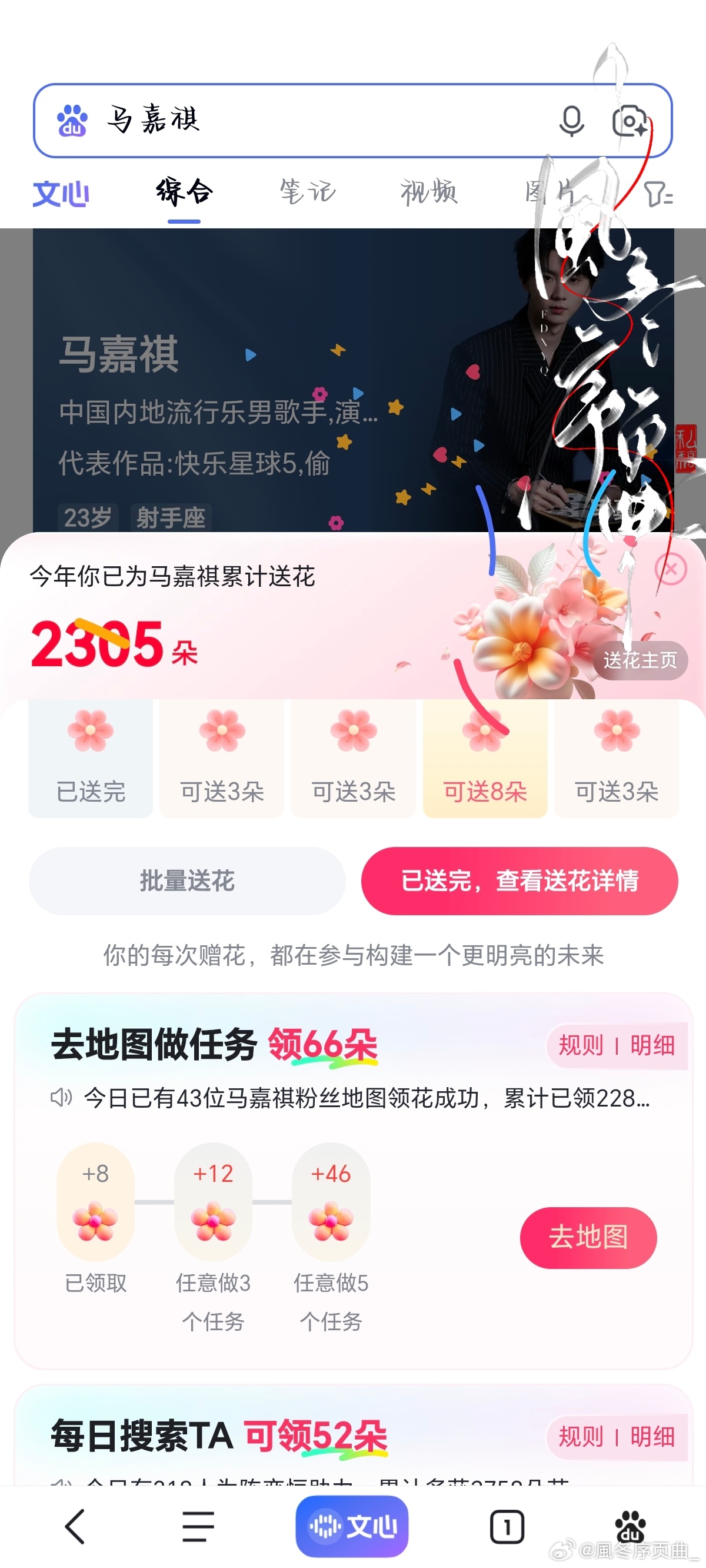 8.4bd送💐✔️   专栏 · 贴吧送🌸
