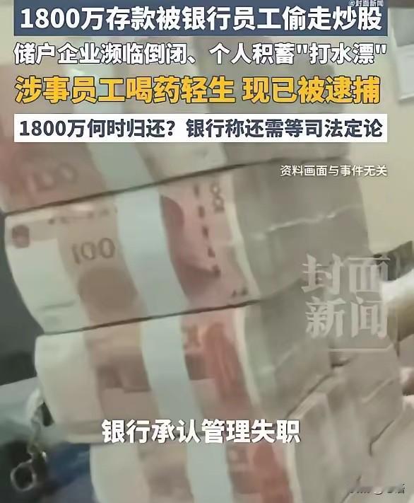 储户1800万追回进展
 
吉林扶余1800万储户存款被银行员工转走案于2026