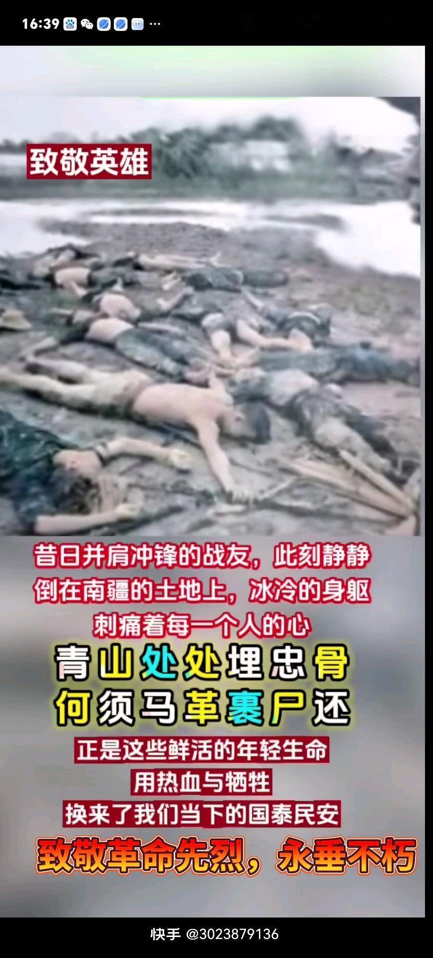 中国人民解放军