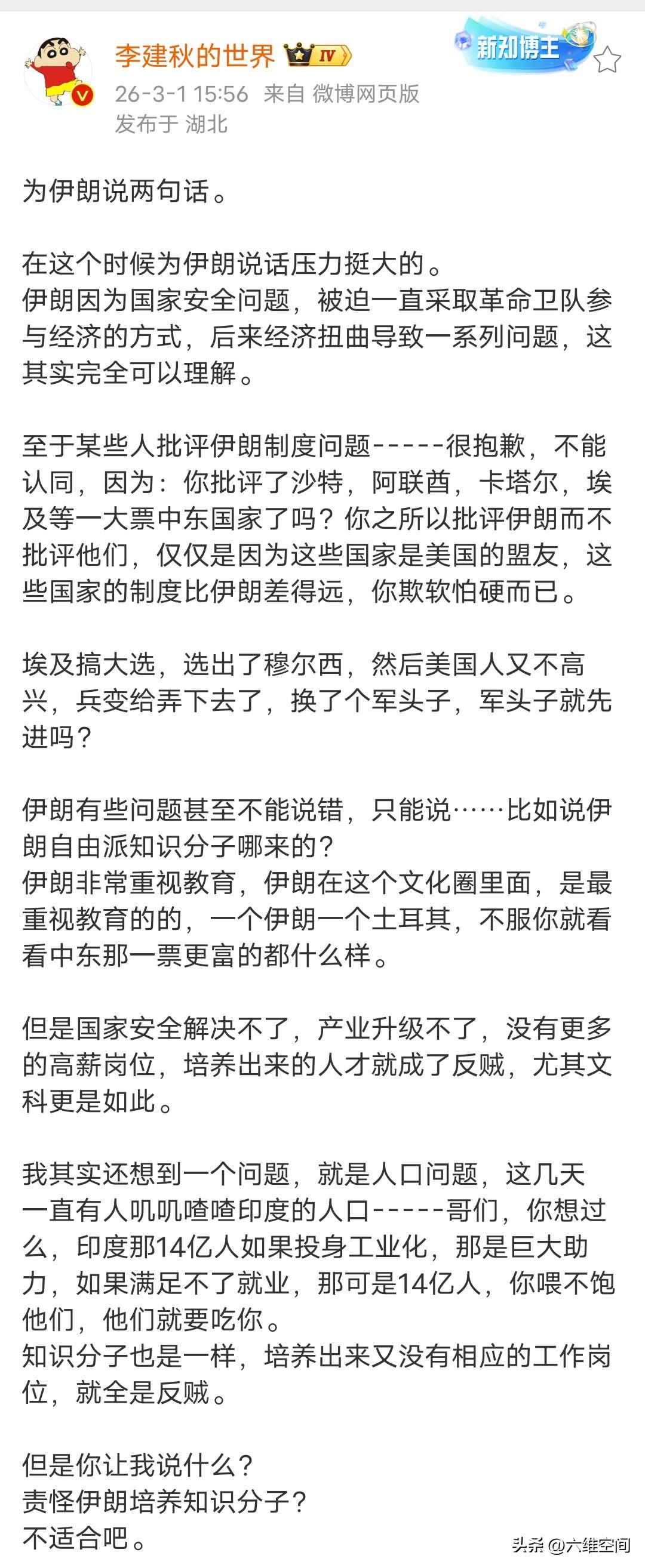 很多公知和台湾名嘴都只是批评伊朗的制度，它们从来不批评中东其他穆斯林国家的制度，