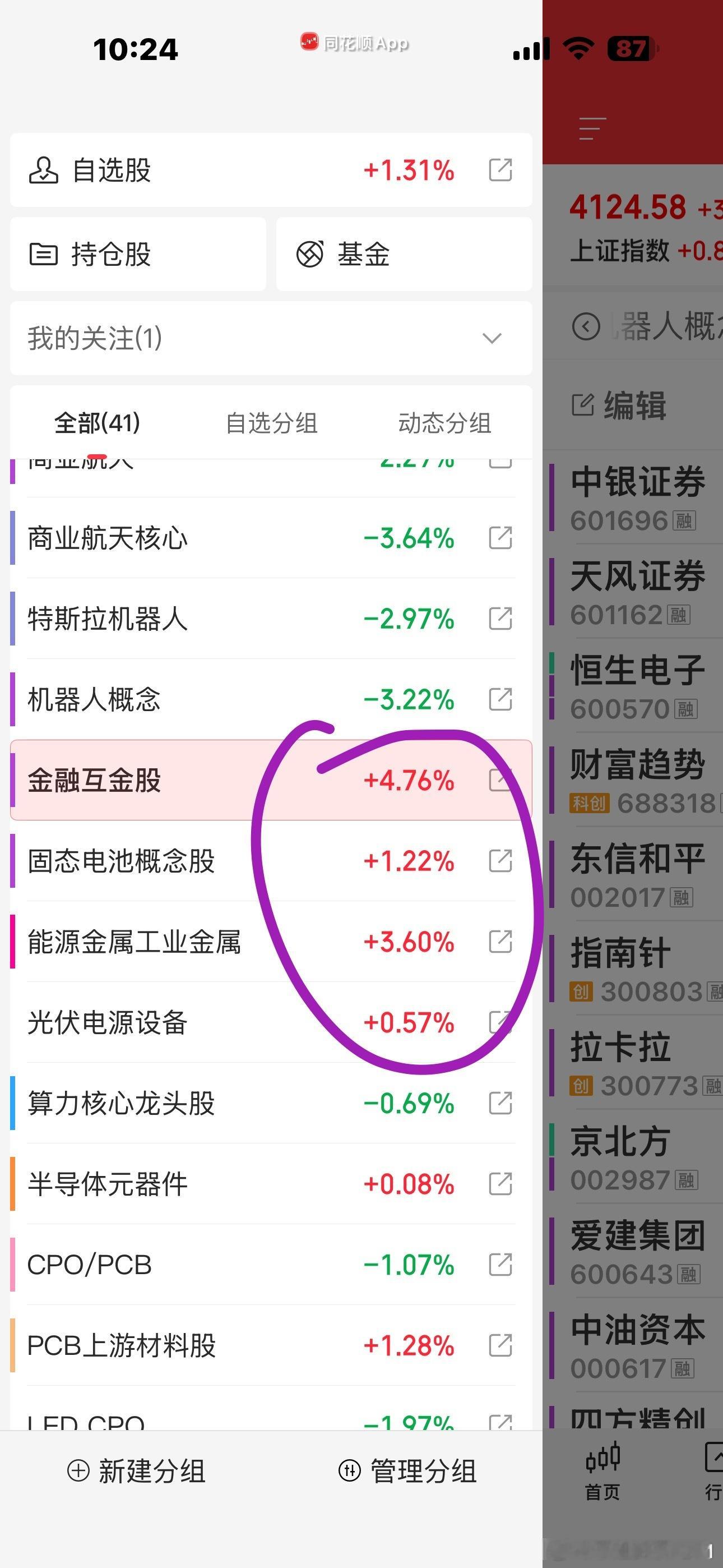 每一次涨券商涨互联网金融，都说要切换了这次又是？