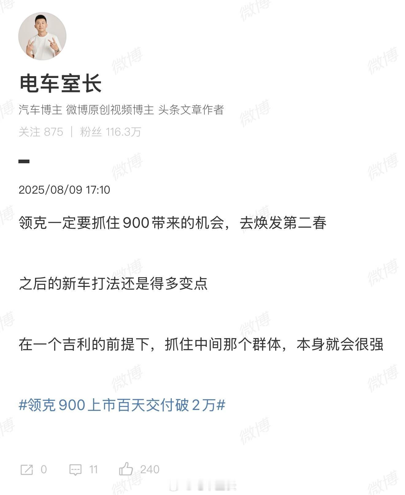 领克10 EM-P，加上07 08双子星一起全面升级，尤其是千里浩瀚的上车和新的
