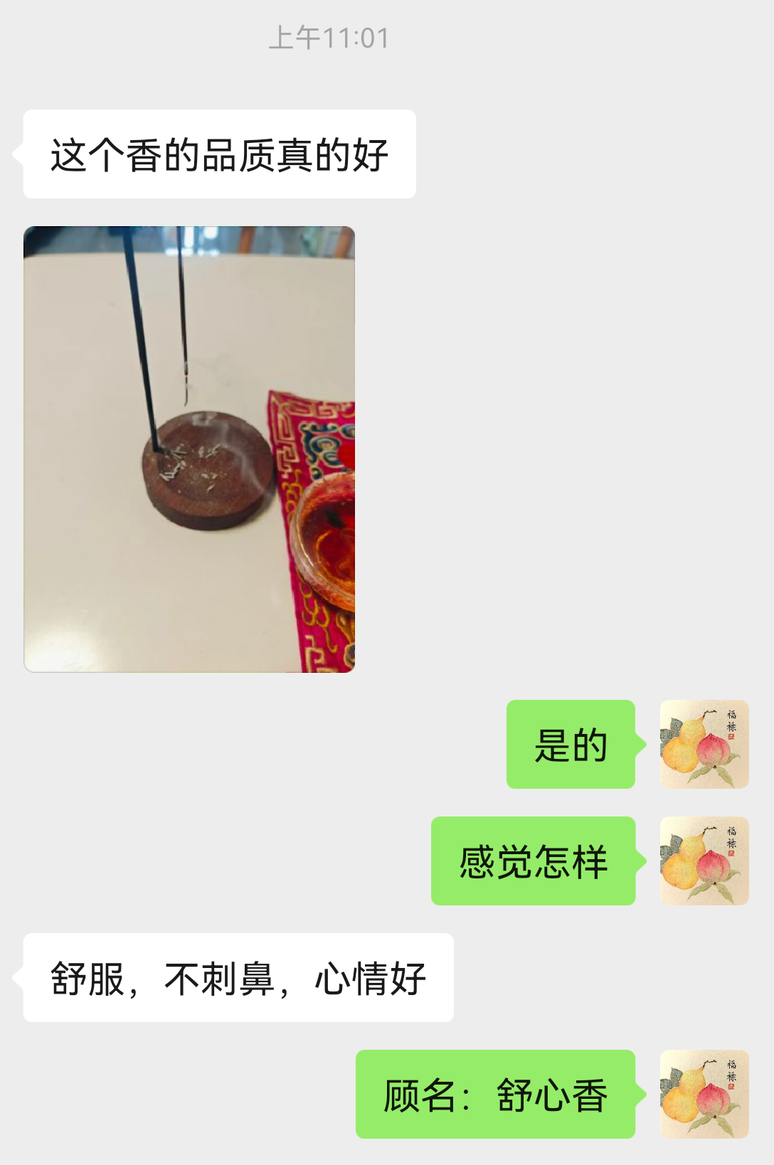 舒心香的反馈，味道舒服不刺鼻，燃着心情愉悦，主打一个高品质～ 