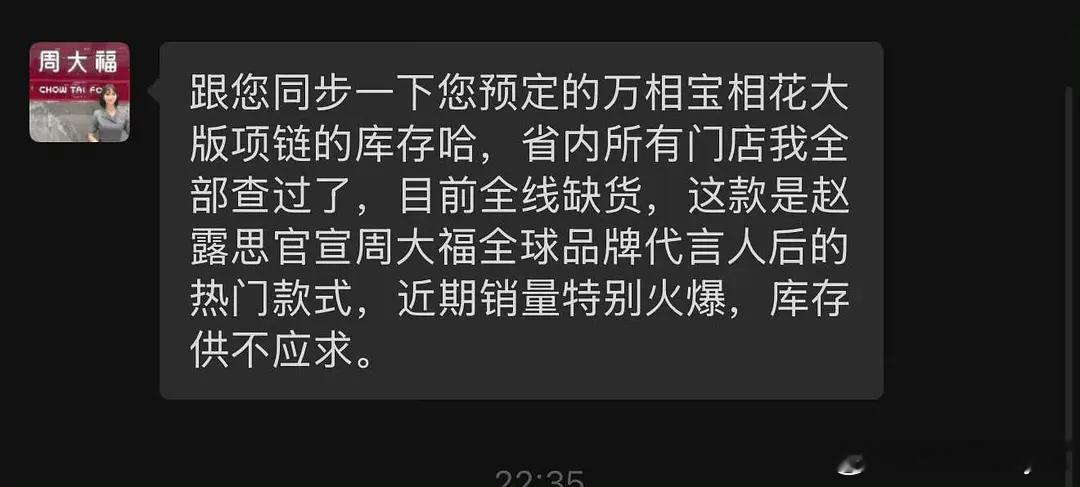 品牌方都出来说话了，质疑赵露思的某油男粉丝可以闭嘴了，说句实话为什么赵露思代言之