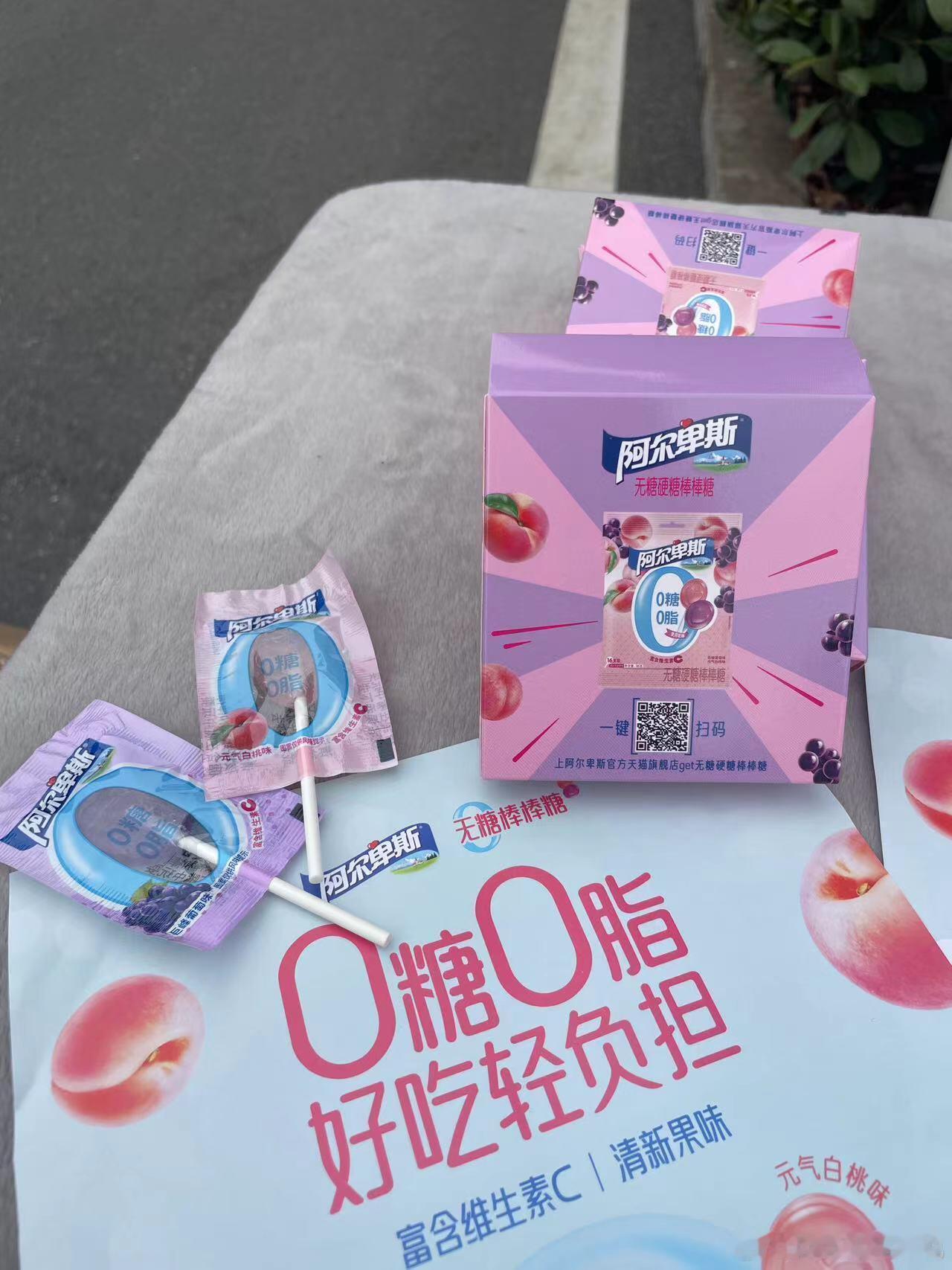 漫才兄弟谁才更懂0糖社交  0糖0脂美味接棒    阿尔卑斯无糖棒棒糖全新上市阿