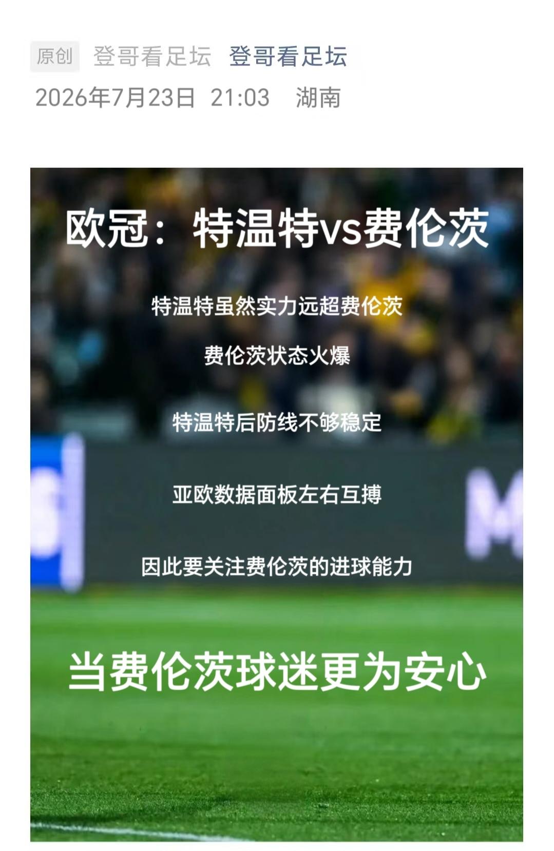昨天的本菲卡确实表现糟糕，和想象中的一样。

圣加伦也靠着整体的团结拿到了晋级优