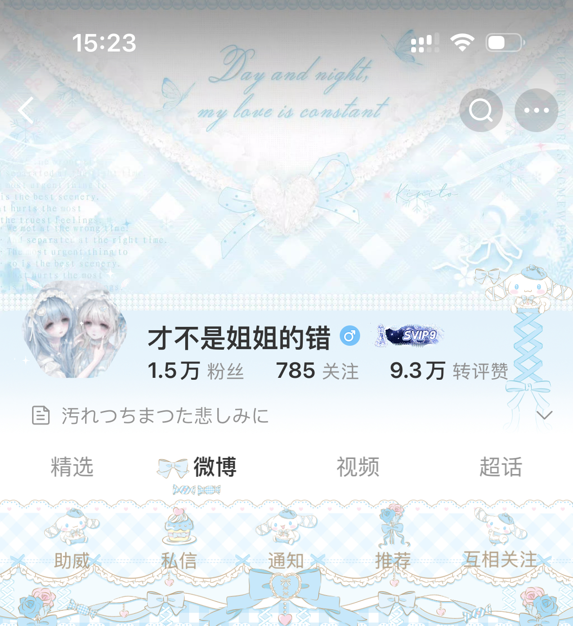 背景图 想要 得到光翼隐 大耳狗2超  专栏 · 我爱你别感冒