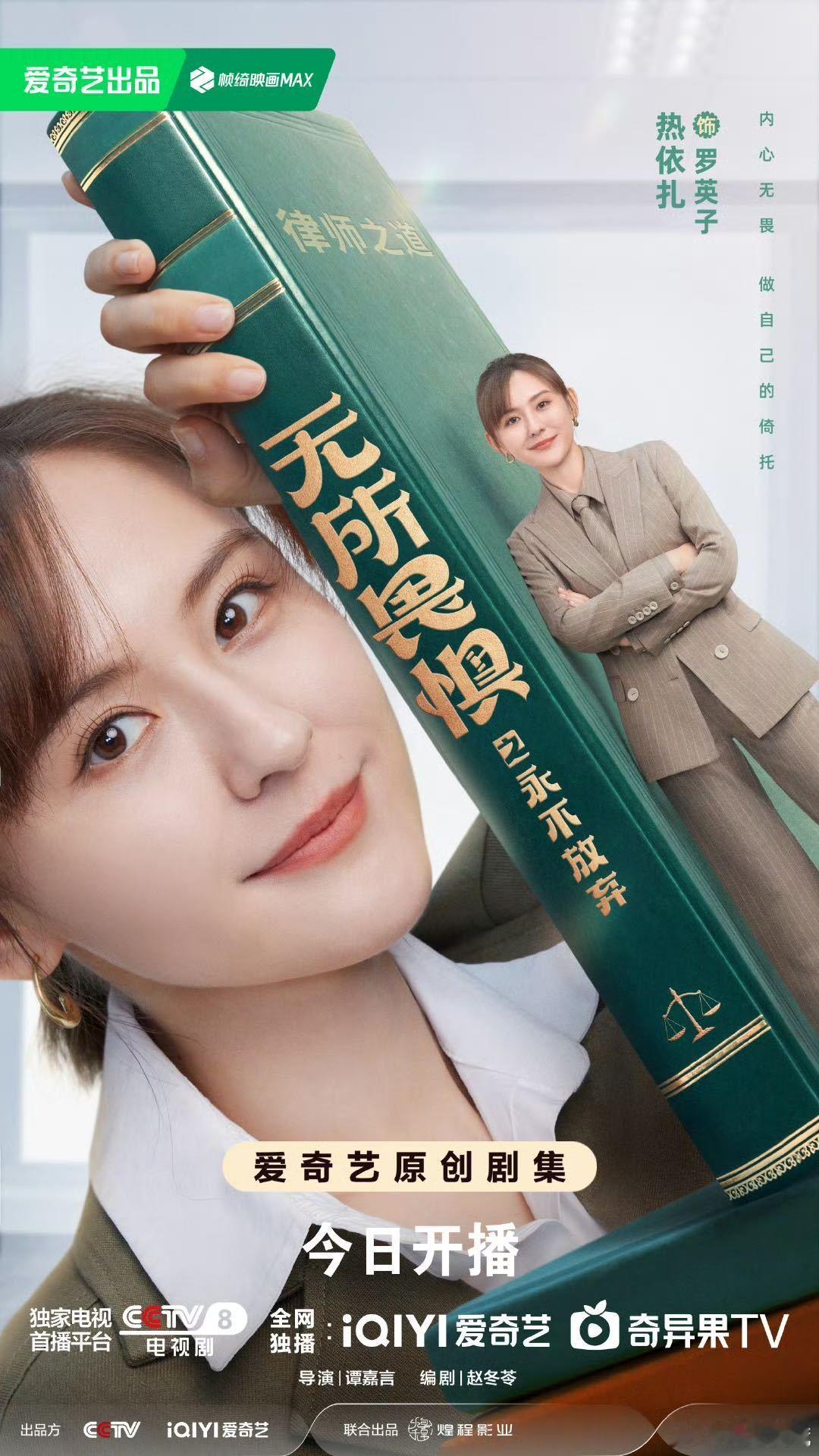 搞钱是罗英子的音量开关  看《无所畏惧2》罗英子单干谈业务，为拿下项目又演又说，