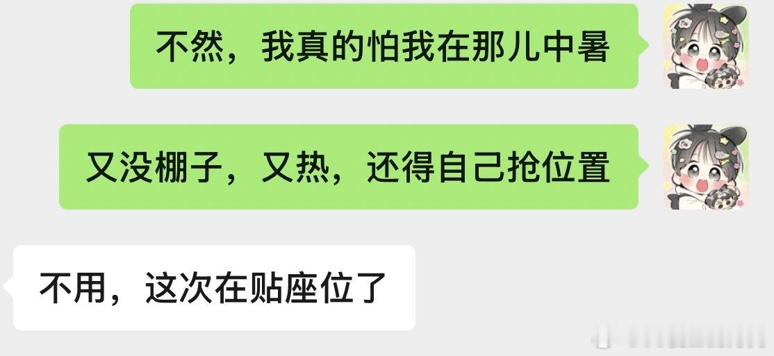 哇噻再建一个棚子就更完美了 