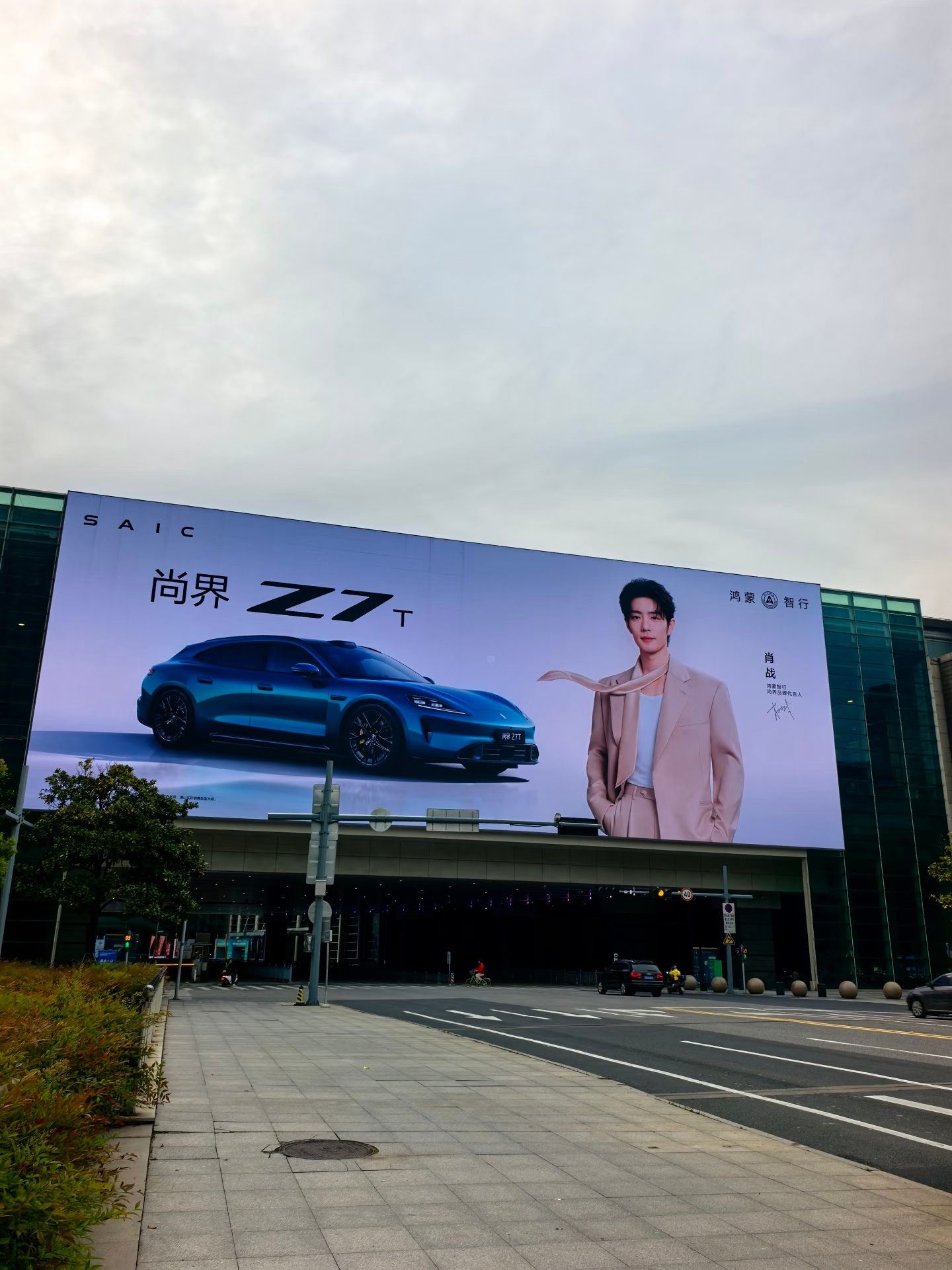 肖战尚界地广已经铺到了苏州博览中心那太好看了吧！ 