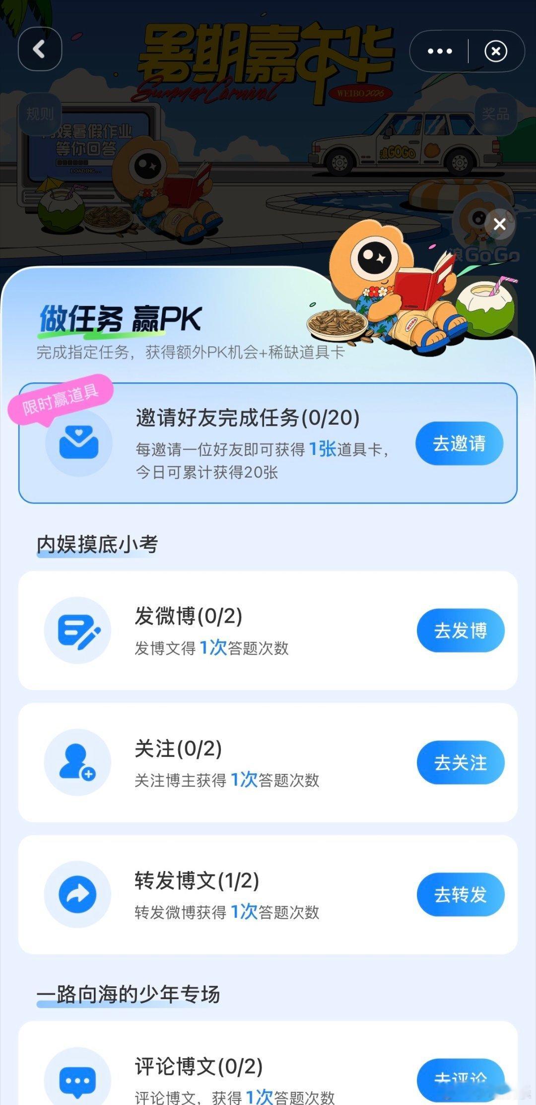 TOP大方程度恐在李飞之上 这波TOP的大方属实出人意料。活动给到双倍不限时道具