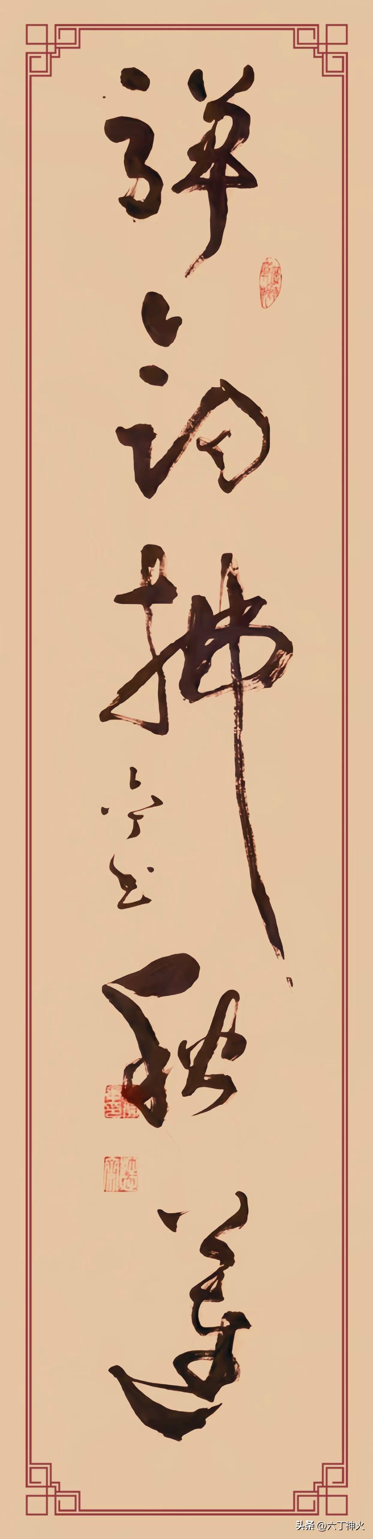 彈劍拂秋蓮》，四尺对开。
