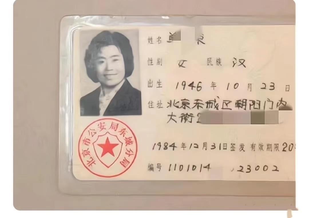 这是一张手写的身份证，这样文物级别的证件，你曾经拥有过吗？

当年去办身份证，首