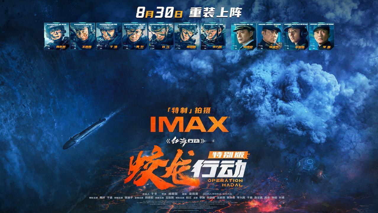 《蛟龙行动特别版》给我的整体感受是紧张而克制。影片延续了以往军事题材的写实风格，