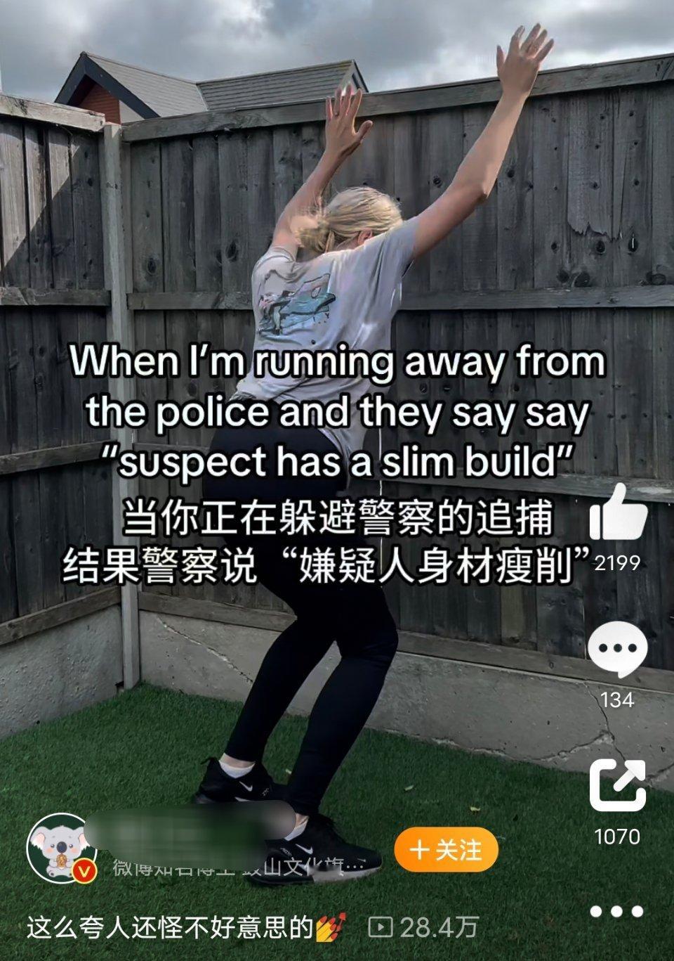 我认为“身材瘦削”不是一个夸人的词，不信用在8u身上试试。 ​​​