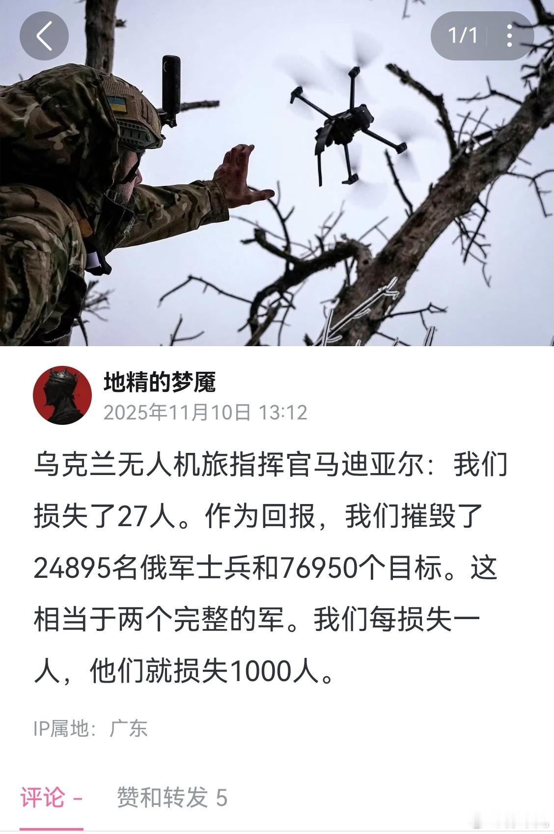 糟糕！又被他赢到了！[揣手][揣手][揣手]不过我很好奇为什么俄乌双方战俘交换和