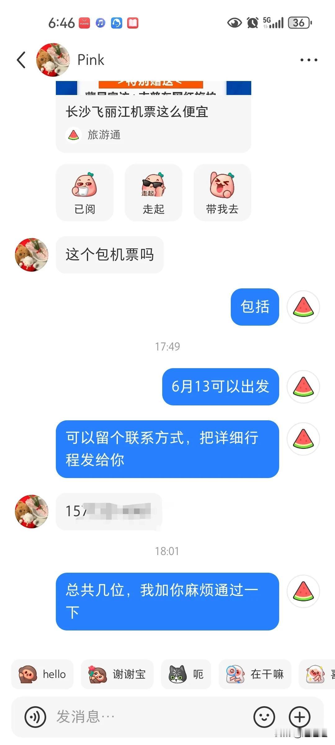 小红书确实不错，这都能收到客资，做详细点更不错，今年暑假专攻云南和北京线