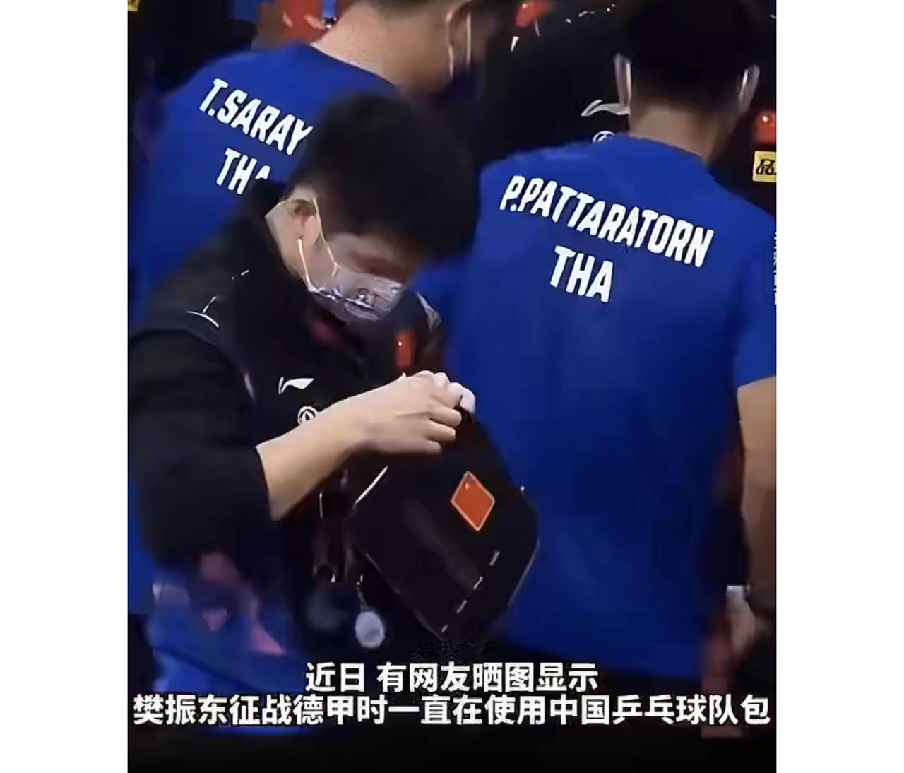 看到这一幕有点感动：樊振东多念“旧情”！

在德甲打球比赛的时候，很多网友看到一