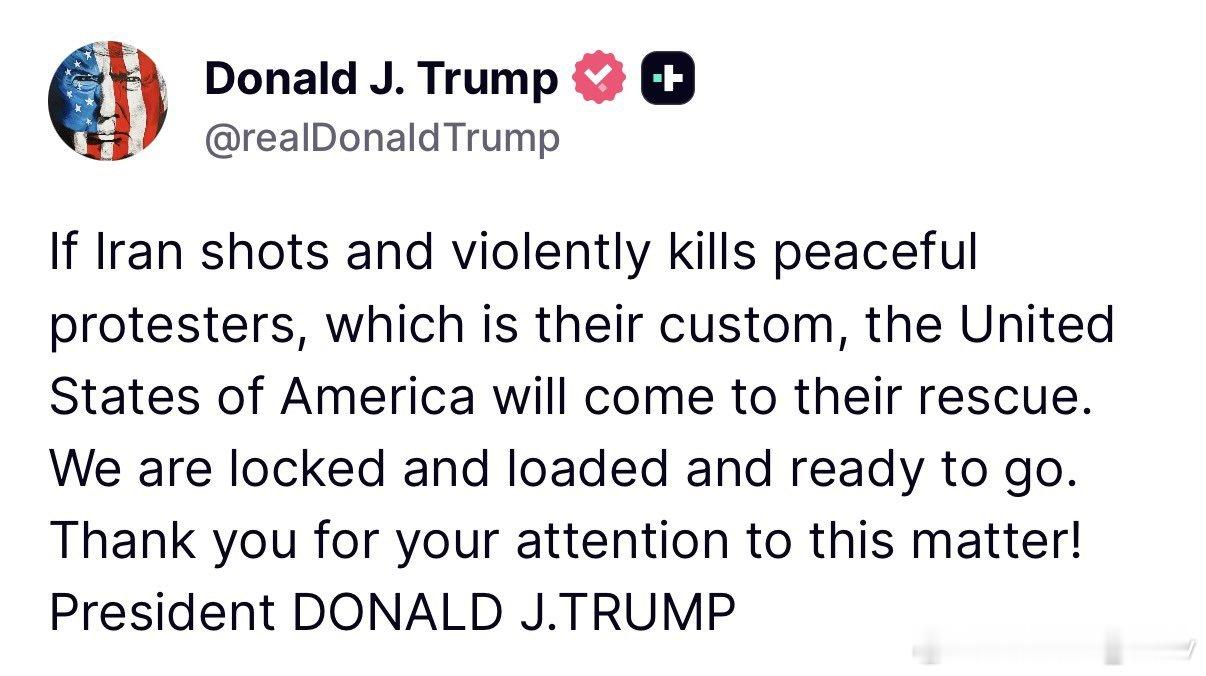 特朗普：“如果伊朗像往常一样枪击并暴力杀害和平示威者，美国将介入救援。我们已做好