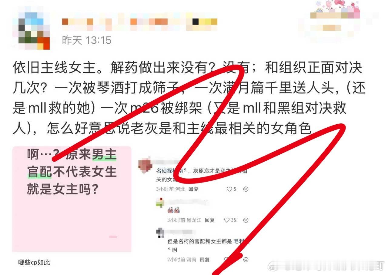 大声喊出比起女配解更在意灰原哀的是？补6926 ​​​
