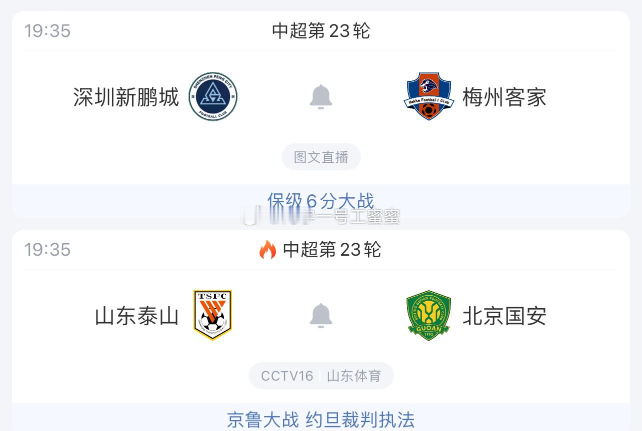 今年赛季末的紧张感，在8月就提前到来了。中超联赛 ​​​