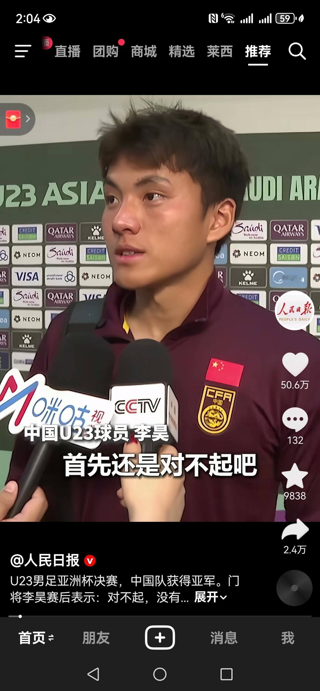 点球决战结束，中国队距离创造历史仅一步之遥。门将李昊的哽咽道歉令人动容，但这份遗