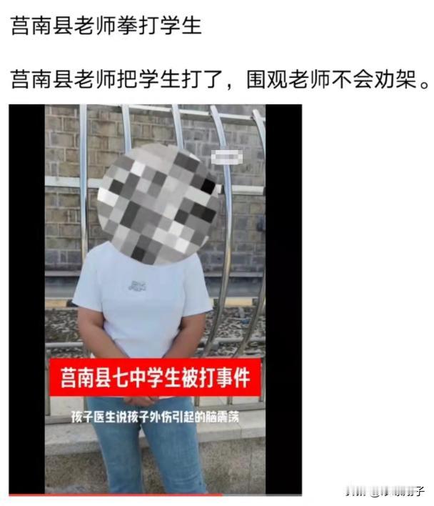 “学生教育应该谁来管？”山东临沂，14岁的男生在课堂上打扰其他学生，随即老师便说