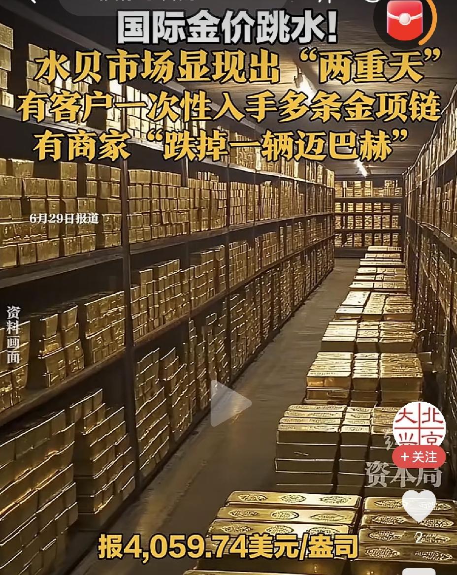 太惨了！金饰克价年内大跌超500元！近日，金饰价格降到了1200元，距离年初高点