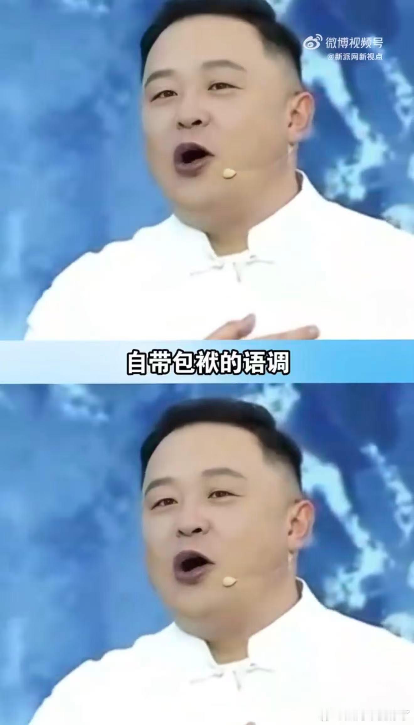 阎鹤祥把节气歌唱成相声味儿了阎鹤祥自带相声专属DNA，曲艺气质浑然天成。好好的节