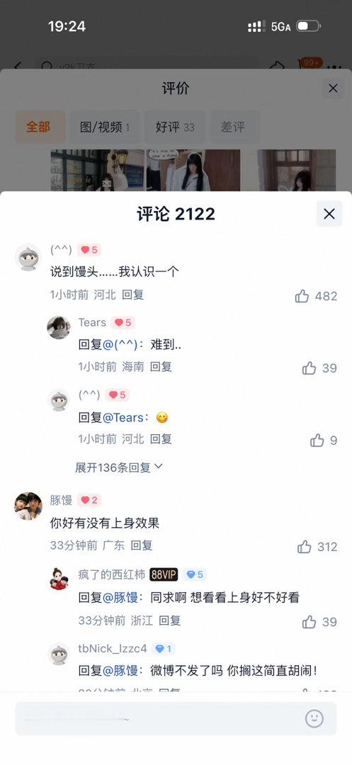 2122条评论 吓哭了 我到底和什么人生活在同一个地球上。 网页链接