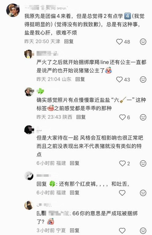 你说金主训和严成玹谁学谁来着？ 