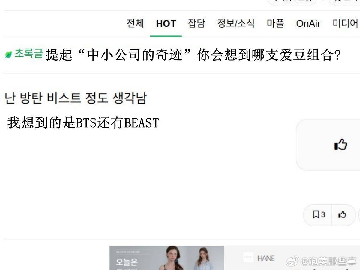 🔥韩网热帖评论翻译🔥提起“中小公司的奇迹”你会想到哪支爱豆组合?韩网原帖帖主