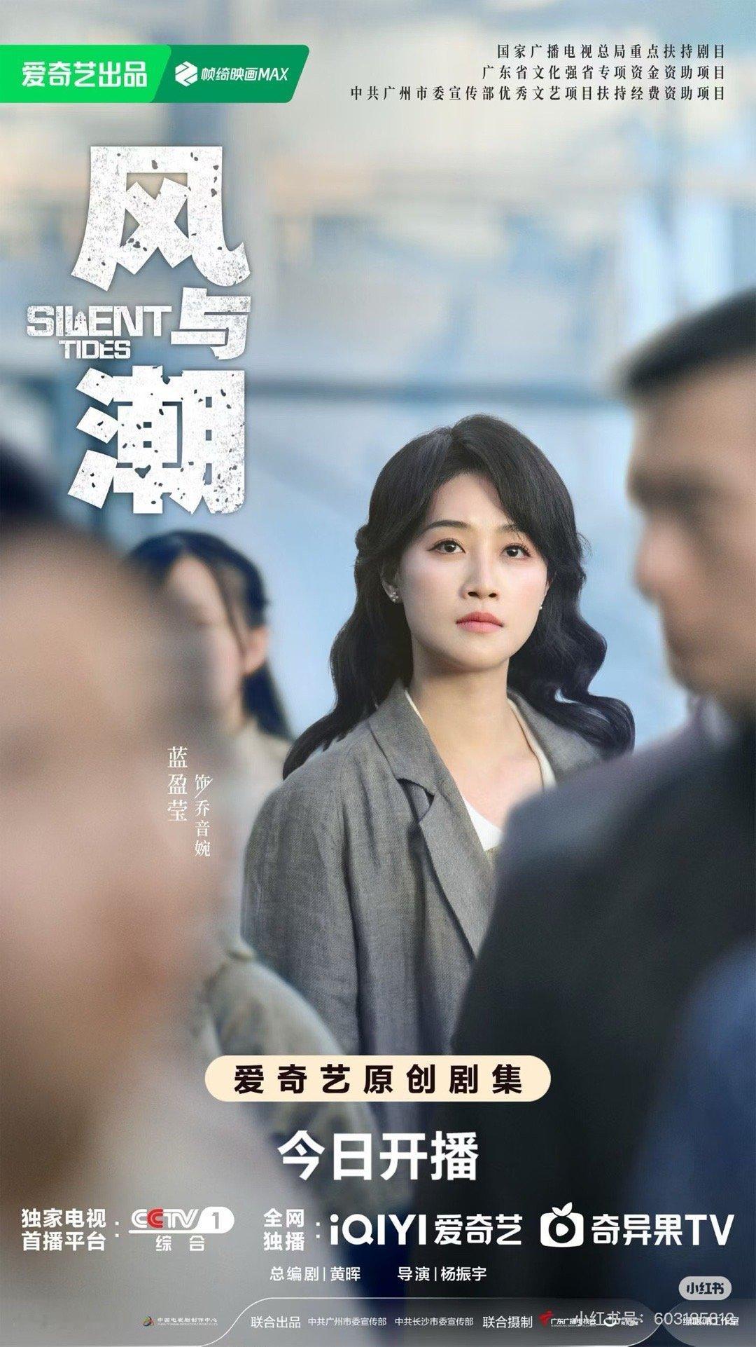 蓝盈莹首部央一女主戏蓝盈莹真的越来越好了，生万物很成功，这又来了一部央视上星剧，