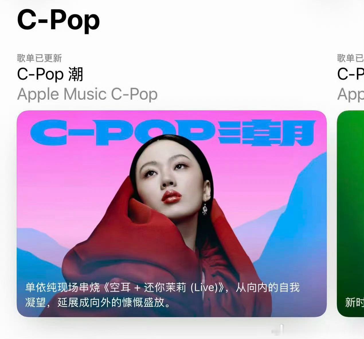 单依纯发了首演唱会音源，然后就这样了话说这红真高级 